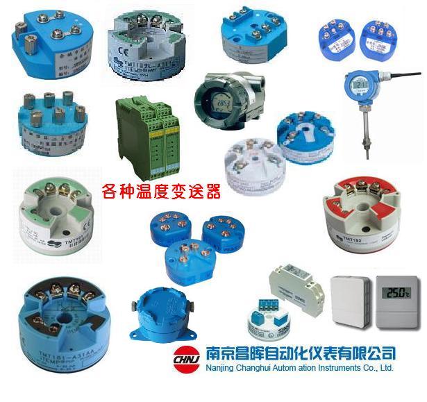 CHNJ-TH010溫度變送器